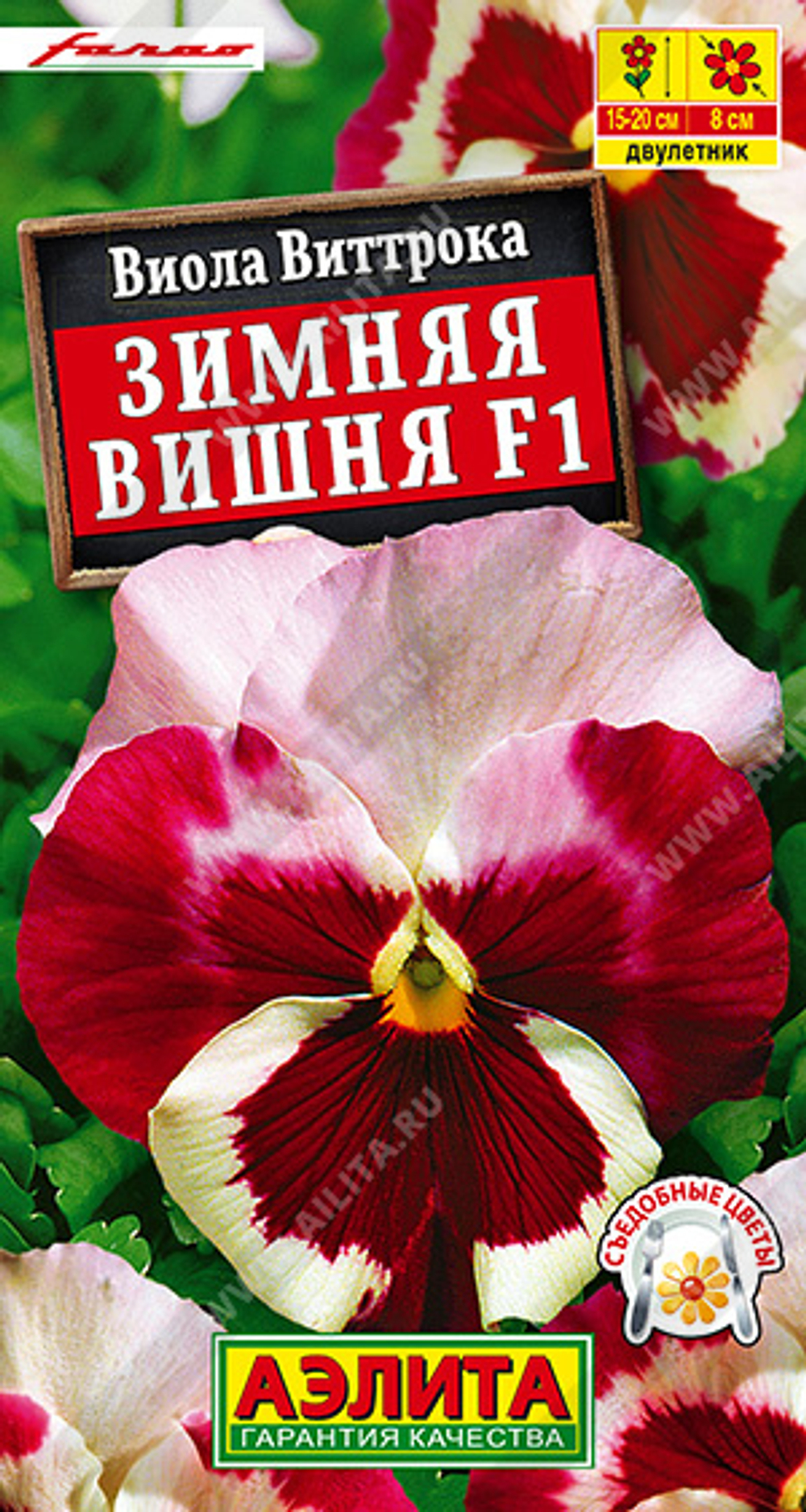 Виола Зимняя вишня F1 7шт Аэлита
