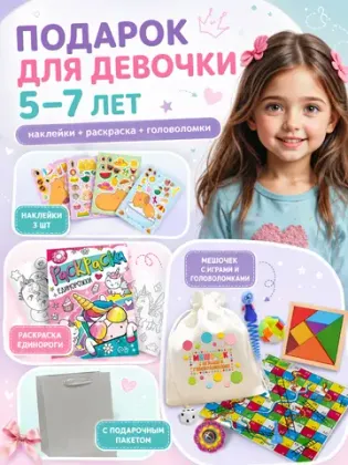 Купить оптом Подарочный набор 3в1 Творческий микс, арт. 01702 в Москве