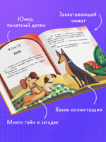 Детективное агентство "Пинчер Холмс". Дело о пропавших котлетах