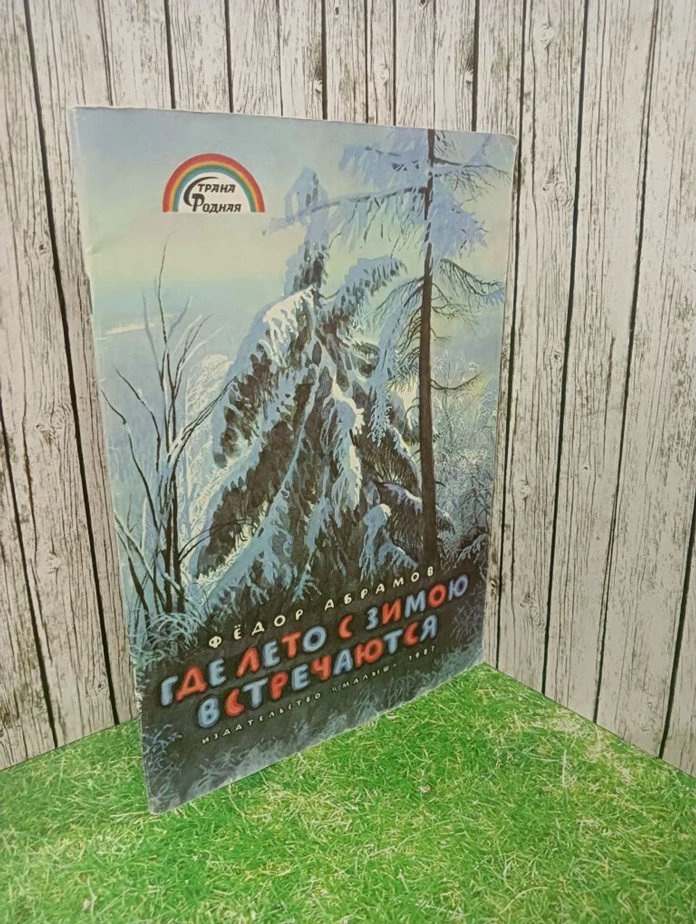 Советская почтовая открытка, С Новым годом! Художник А. Исаков. Сделано в СССР. Чистая.