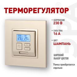 14-4111-04 ЭРА Терморегулятор универс. 230В-Imax16А, IP20, Эра Elegance, шампань | Эра Elegance