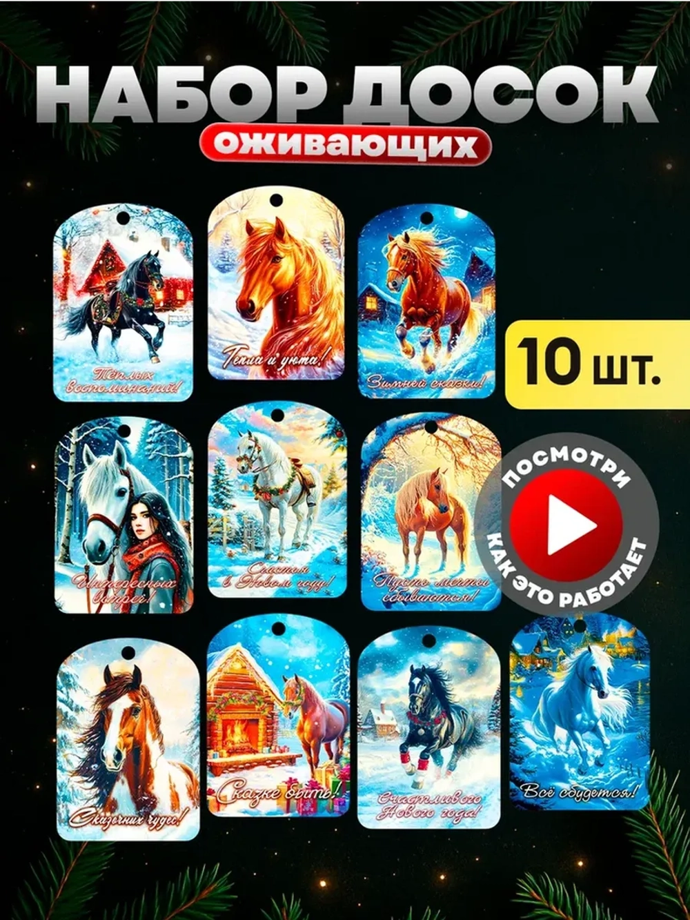 Доска разделочная новогодняя набор 10 штук