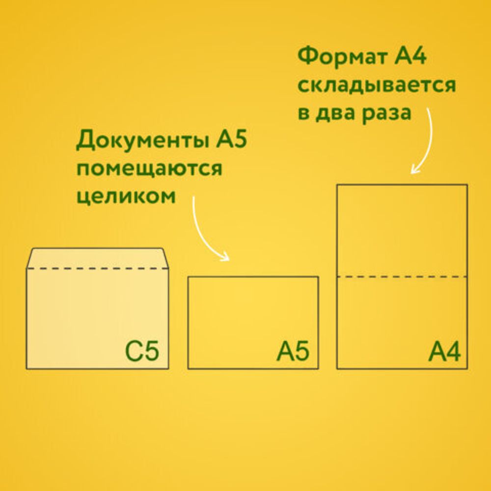 Конверты С5 (162х229 мм), отрывная лента, внутренняя запечатка, 80 г/м2, КОМПЛЕКТ 100 шт., BRAUBERG, 112187