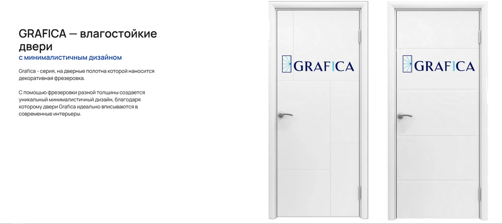 Влагостойкая дверь Аквадор Графика модель 2