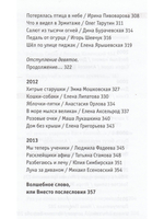 Путешествие в Чудетство. Книга о детях, детской поэзии и детских поэтах.