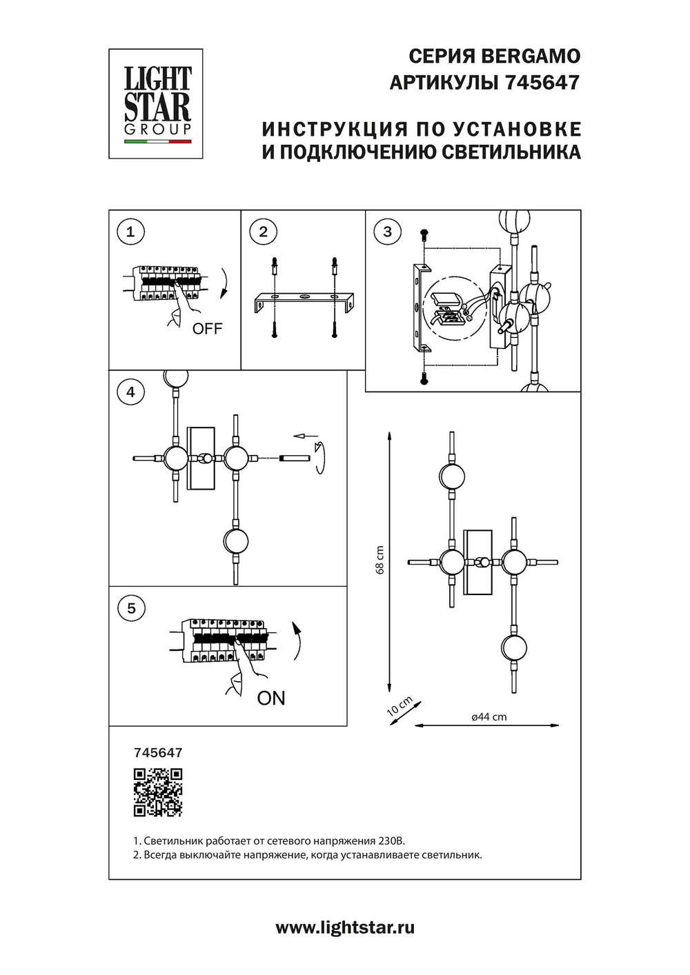 Настенный светодиодный светильник Lightstar Bergamo 745647