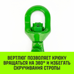 Крюк самозапирающийся поворотный HITCH, 10-T8 кл, 3.2 T