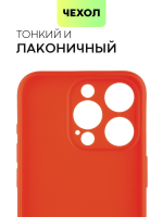 Чехол BROSCORP для Apple iPhone 15 Pro (арт.IP15PRO-COLOURFUL-RED )