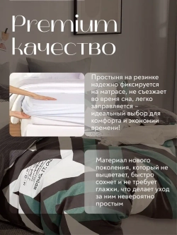 Постельное белье семейное на резинке Boris