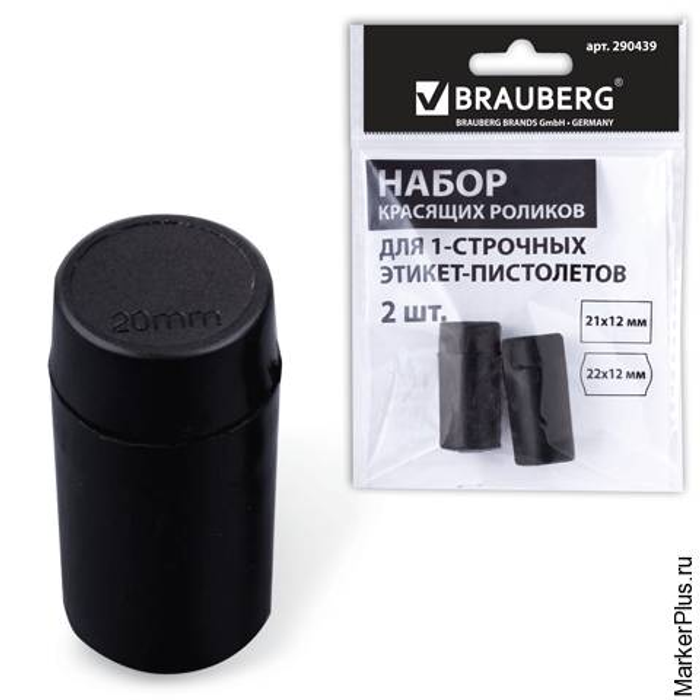 Ролик красящий набор BRAUBERG 1 строч.этикет-пист, 290439 0514 446.27