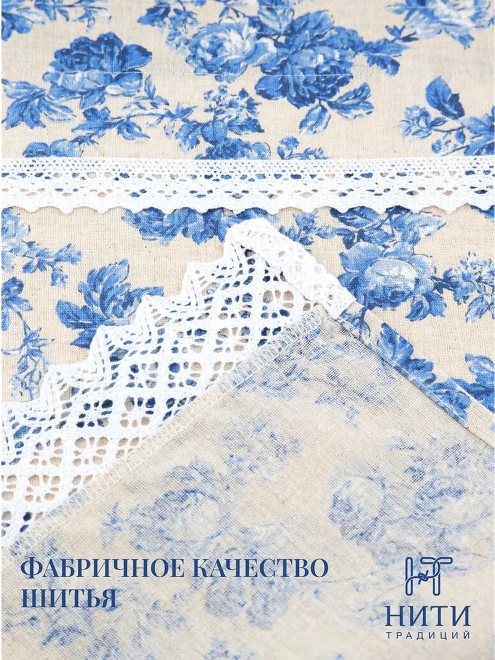 Штора кафе 145х68 см льняная "Гжель"