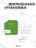 Чехол для Airpods 1/2 Gurdini прорезиненный soft touch Хаки