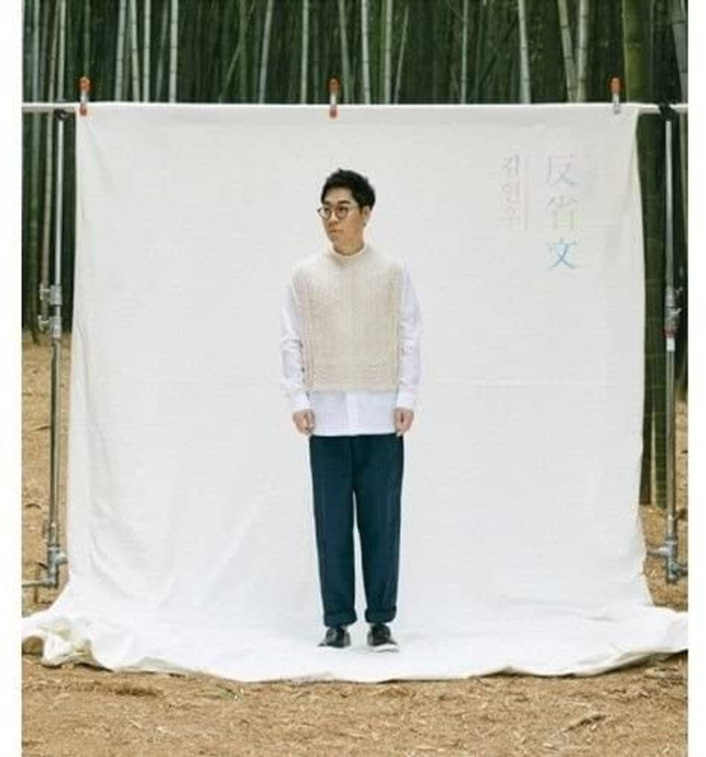 Альбом Kim Yeon Woo - My You 5th Album