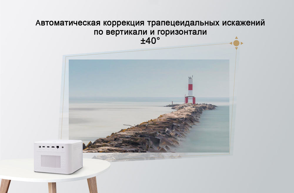 Проектор Lenovo YOGA T500
