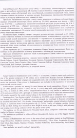 Прелюдии. Т. 2