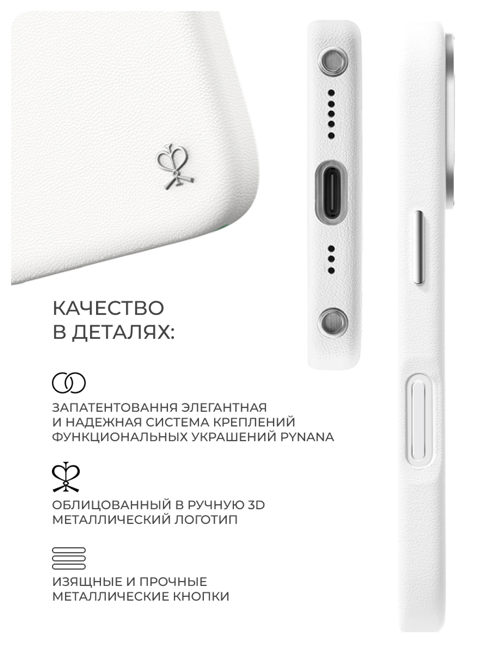 Чехол PYNANA для iPhone 16 Pro кожа, Swarovski белый