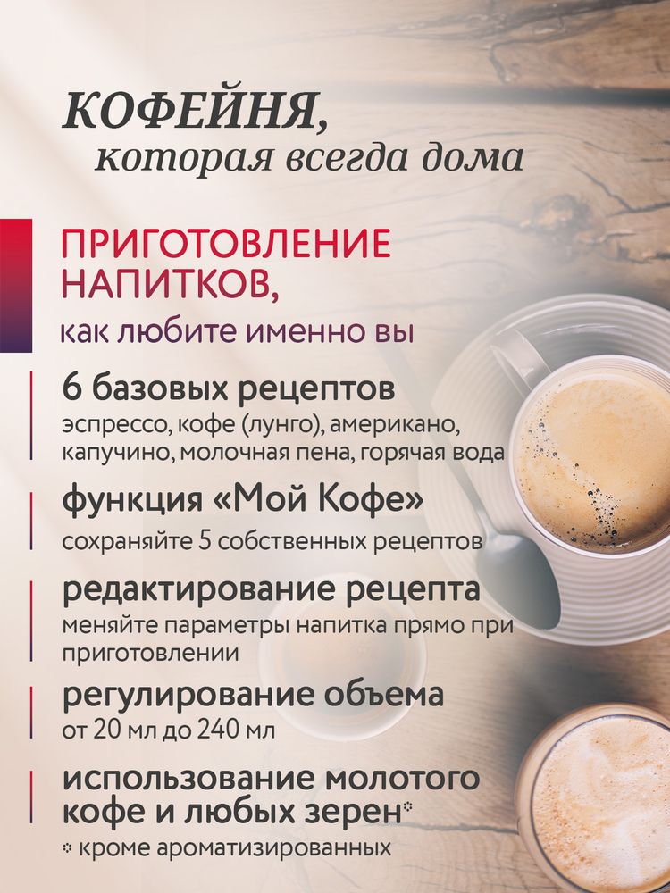 Кофемашина Nivona CafeRomatica NICR 690