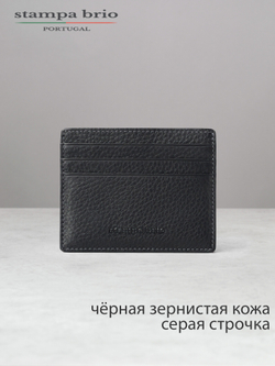 524 - Футляр для карт Stampa Brio