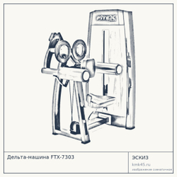 Дельта-машина FTX-7303 — от 236 000 ₽