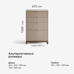 Высокий комод Case CS020