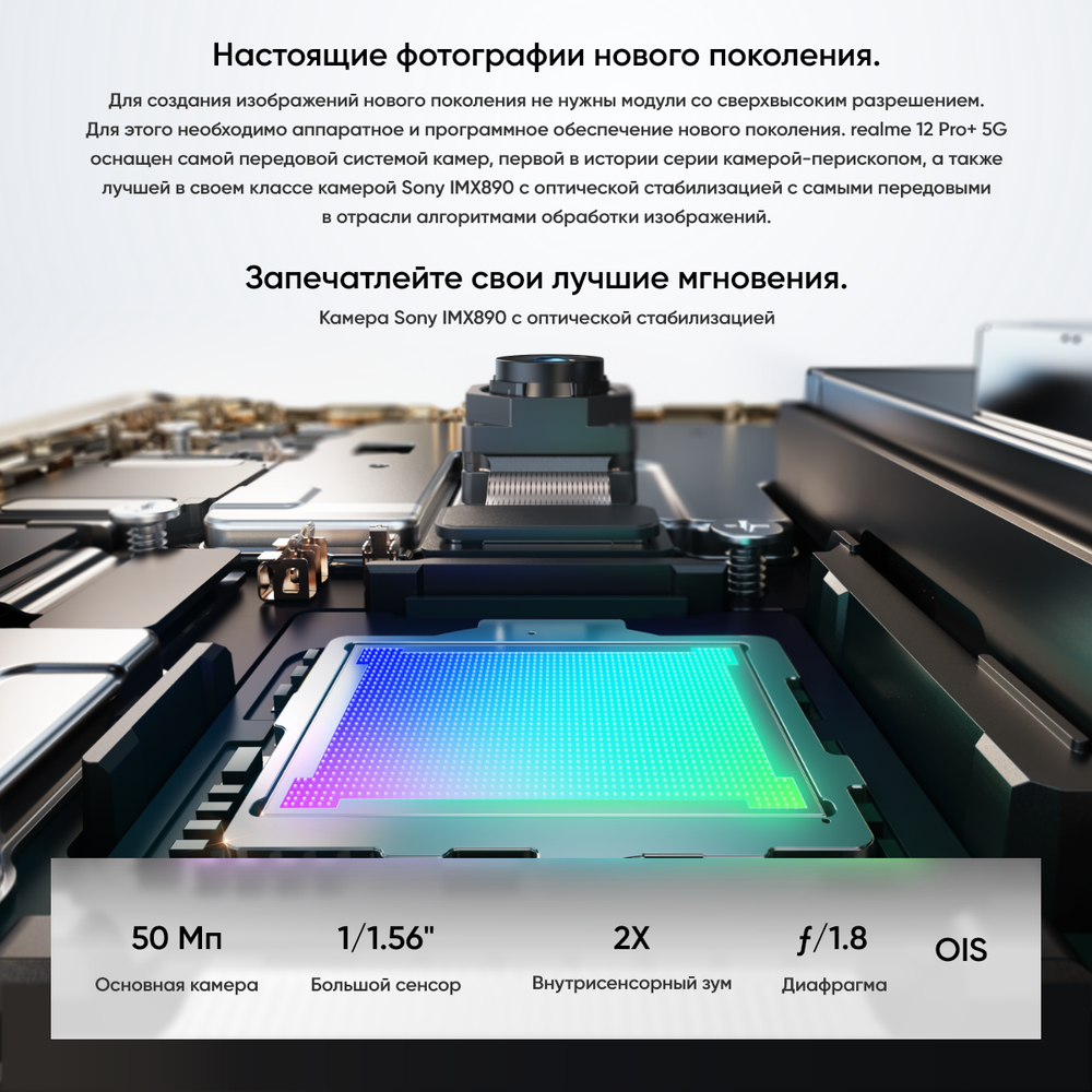Смартфон Realme 12 Pro+ 8/256Gb, Ростест, Android 14, IP65, Blue