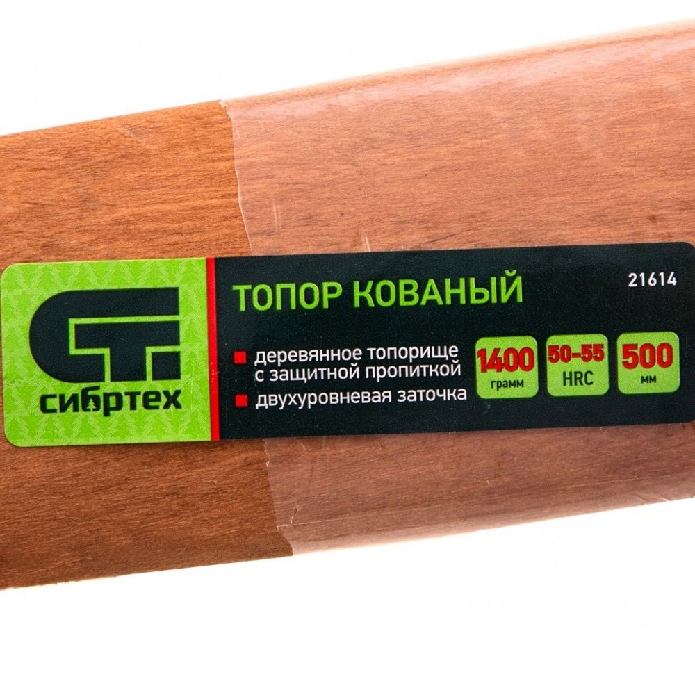 Топор кованный, в сборе, 1400/1750 г, деревянное топорище, 500 мм, Б4 Сибртех, 21614