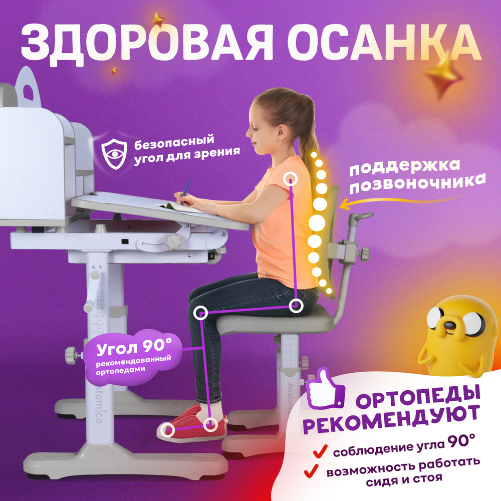 Комплект Anatomica Fiona парта + стул + надстройка + выдвижной ящик