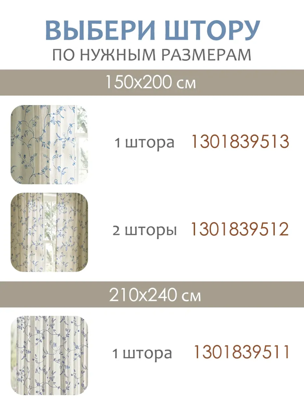 Штора тканевая для кухни, спальни 150х214 2шт