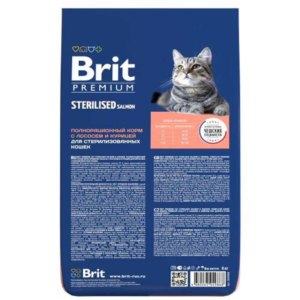 Сухой корм для стерилизованных кошек Брит BRIT PREMIUM Cat Sterilised Salmon&Chicken, с лососем и курицей, 8кг