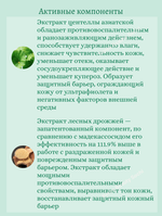 Успокаивающая ночная маска для лица с центеллой 10 ml Laneige Cica Sleeping Mask