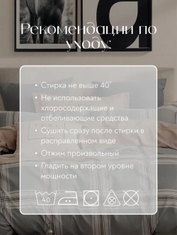 Постельное белье 1.5 на резинке Boris