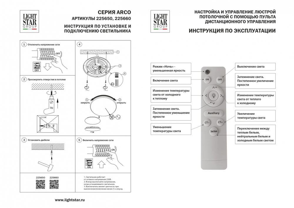 Накладной светильник Lightstar Arco Shell 225650