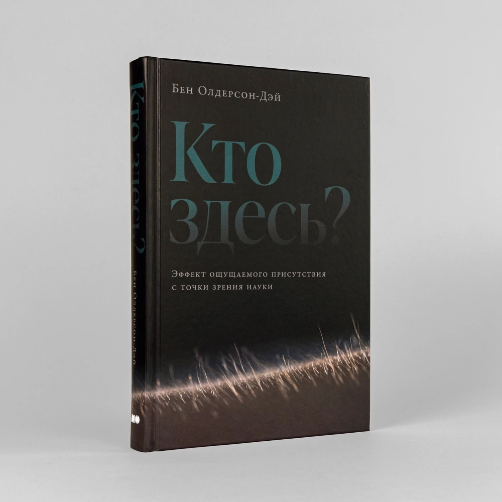 Кто здесь?