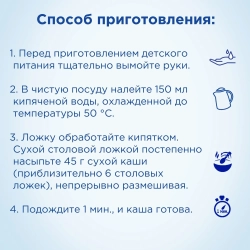 Каша Nutrilon безмолочная рисовая 180 г с 6 месяцев