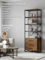 Стеллаж металлический с ящиками лофт АКТАУ