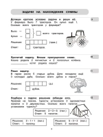 Набор тренажеров по математике 2 шт. Состав чисел от 2 до 10. Первый десяток