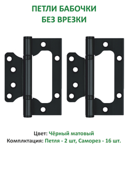 Ручка дверная межкомнатная с замком и петлями