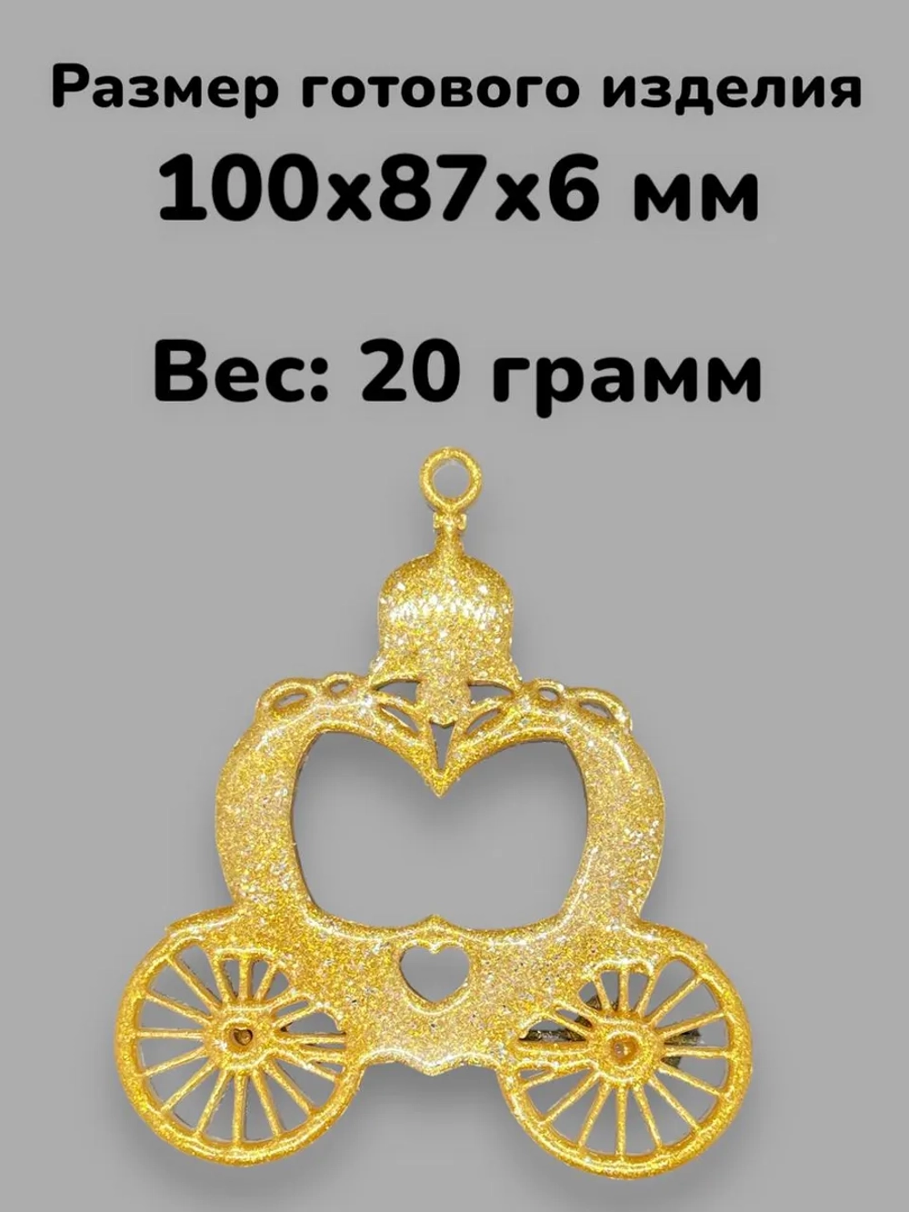 Силиконовая форма Карета молд Новогодний