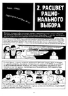 Расцветает самая красная из роз