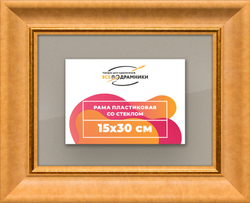 Рамка 15x30 для постера и фотографий