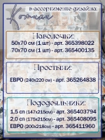 Простынь 1,5 спальная 150х215 см 100% хлопок