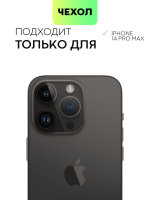 Чехол BROSCORP для Apple iPhone 14 Pro Max оптом (арт. IP14PROMAX-COLOURFUL-DARKGREEN)