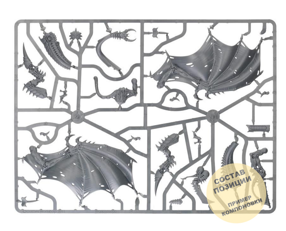 (3 in 1) Hive Tyrant / Winged Hive Tyrant / Swarm Lord