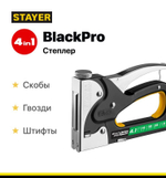 Строительный степлер STAYER BlackPro 4в1, тип 140 (6-14 мм)/36/300/500