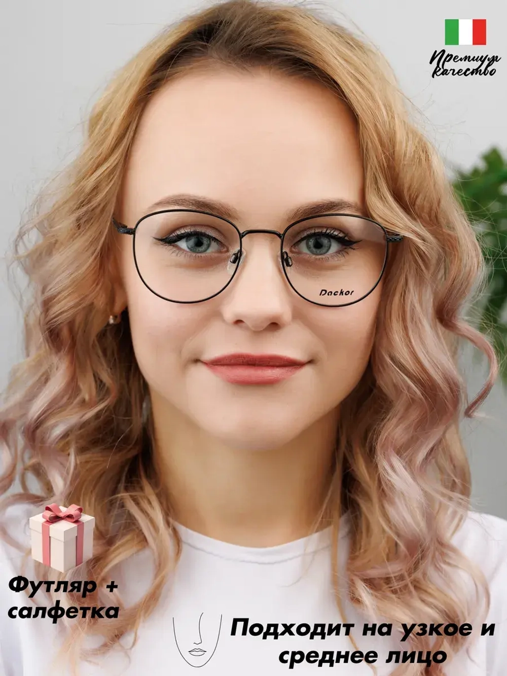 Оправа для очков женская брендовая металл