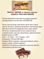 Подарочный набор конфет-суфле МЕДОФЕТЫ 480 гр