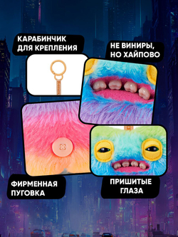 Мягкая игрушка Fuggler брелок Вайби