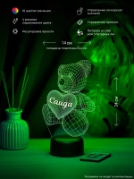 Ночник "Мишка с именем Саида" - подарок девушке