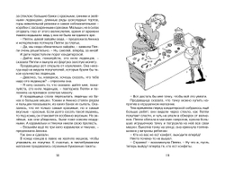 Пеппи Длинныйчулок собирается в путь (новые иллюстрации), изд.: Махаон, авт.: Линдгрен А., серия.: Чтение - лучшее учение