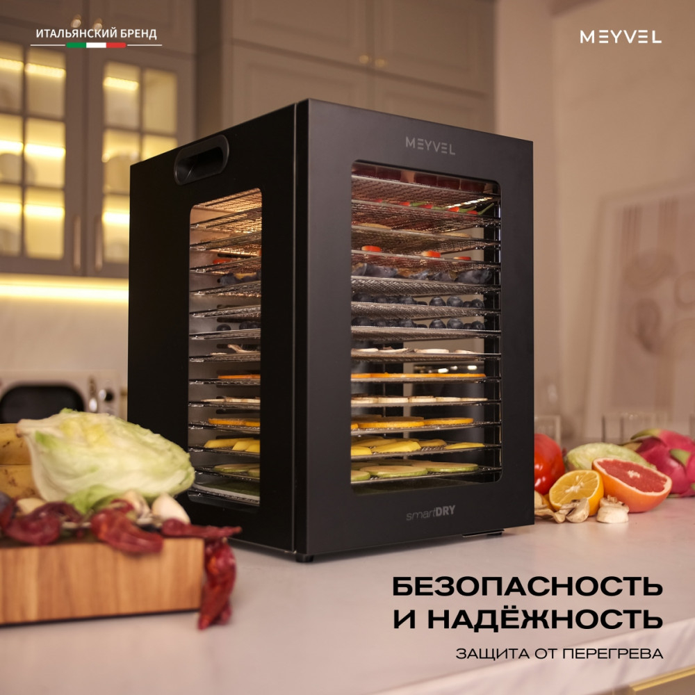 Дегидратор Meyvel MDH14-2S (Черный)